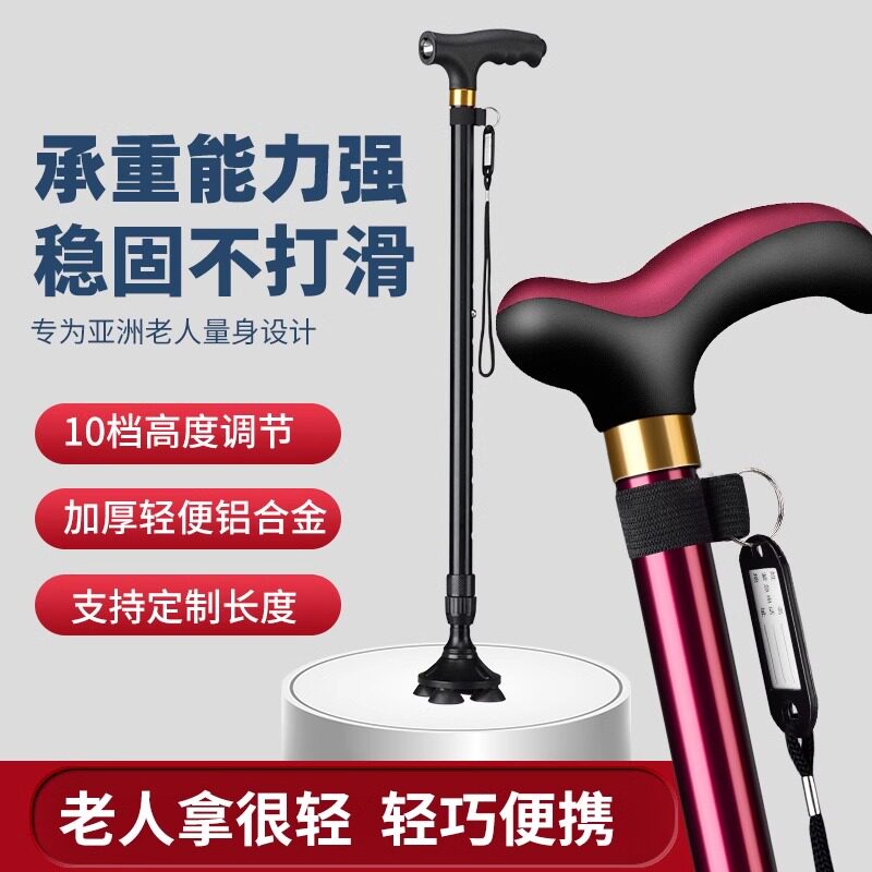 德国轻便防滑拐杖带灯助步器老人