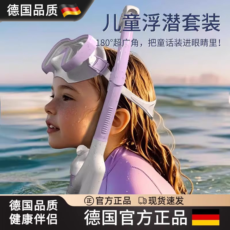 2026新款专业浮潜面罩游泳装备女