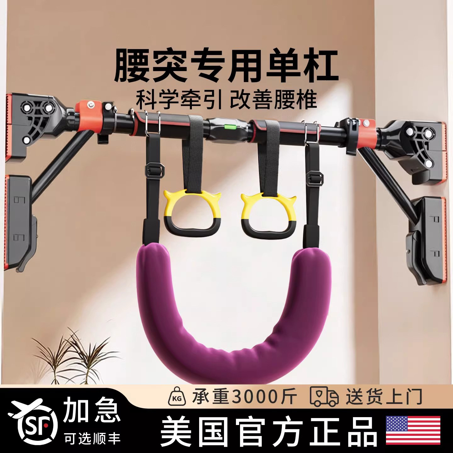 家用悬挂拉伸杆腰椎突单杠牵引带