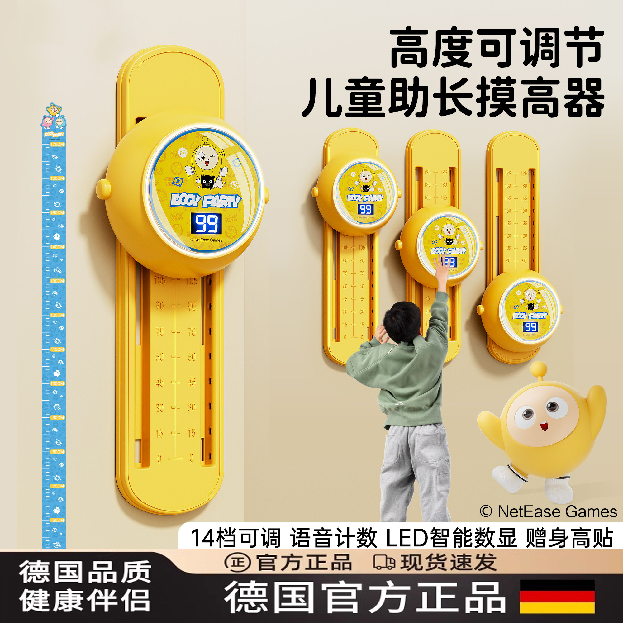 德国蛋仔派对摸高跳训练器儿童摸高助长神器拍拍乐弹跳跳高触碰器
