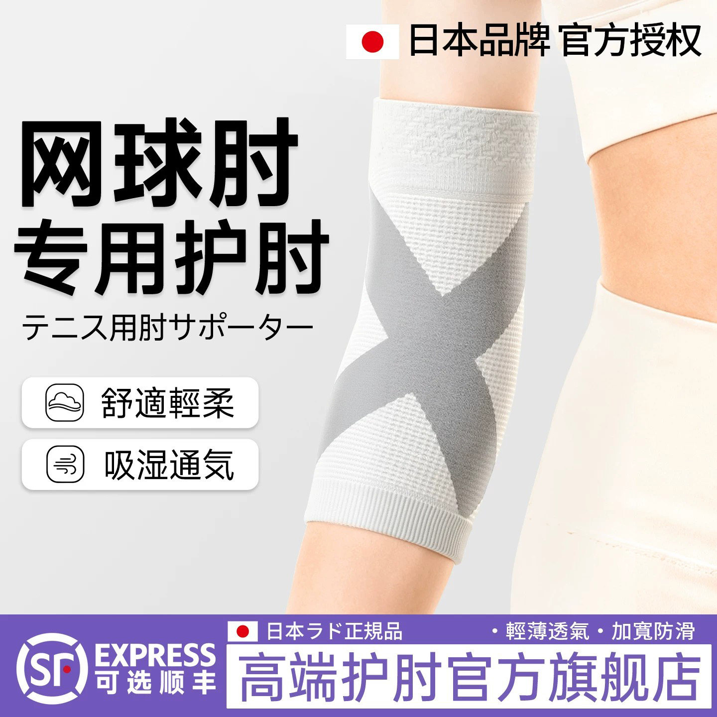 男女加压运动网球肘舒缓疼痛护肘