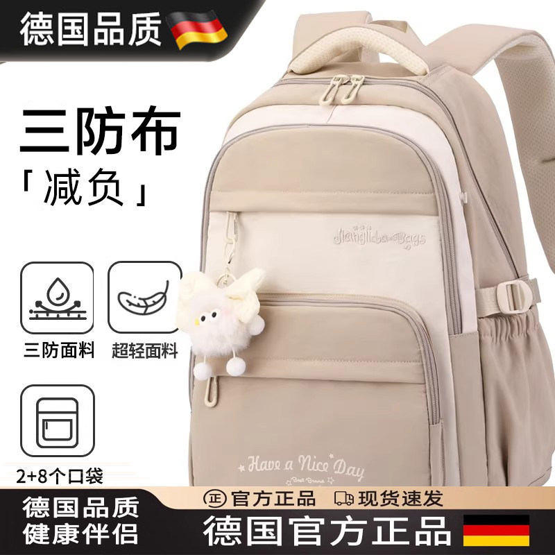 中学男女生大容量减负护脊双肩包