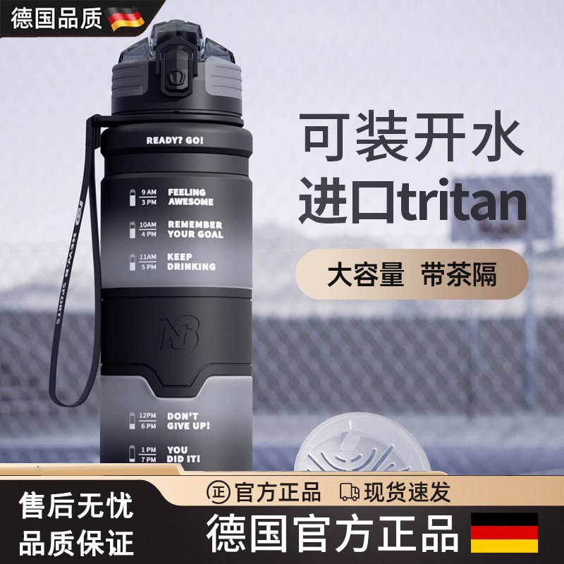 2025新款大容量便携式运动水杯子