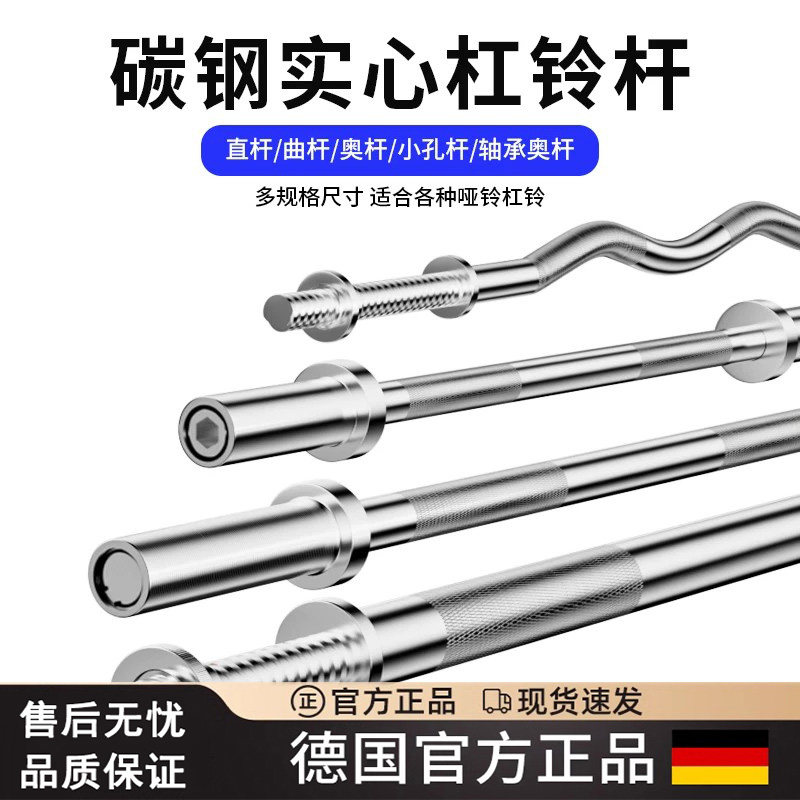 男女家用深蹲通用小孔杠铃杆奥杆图片