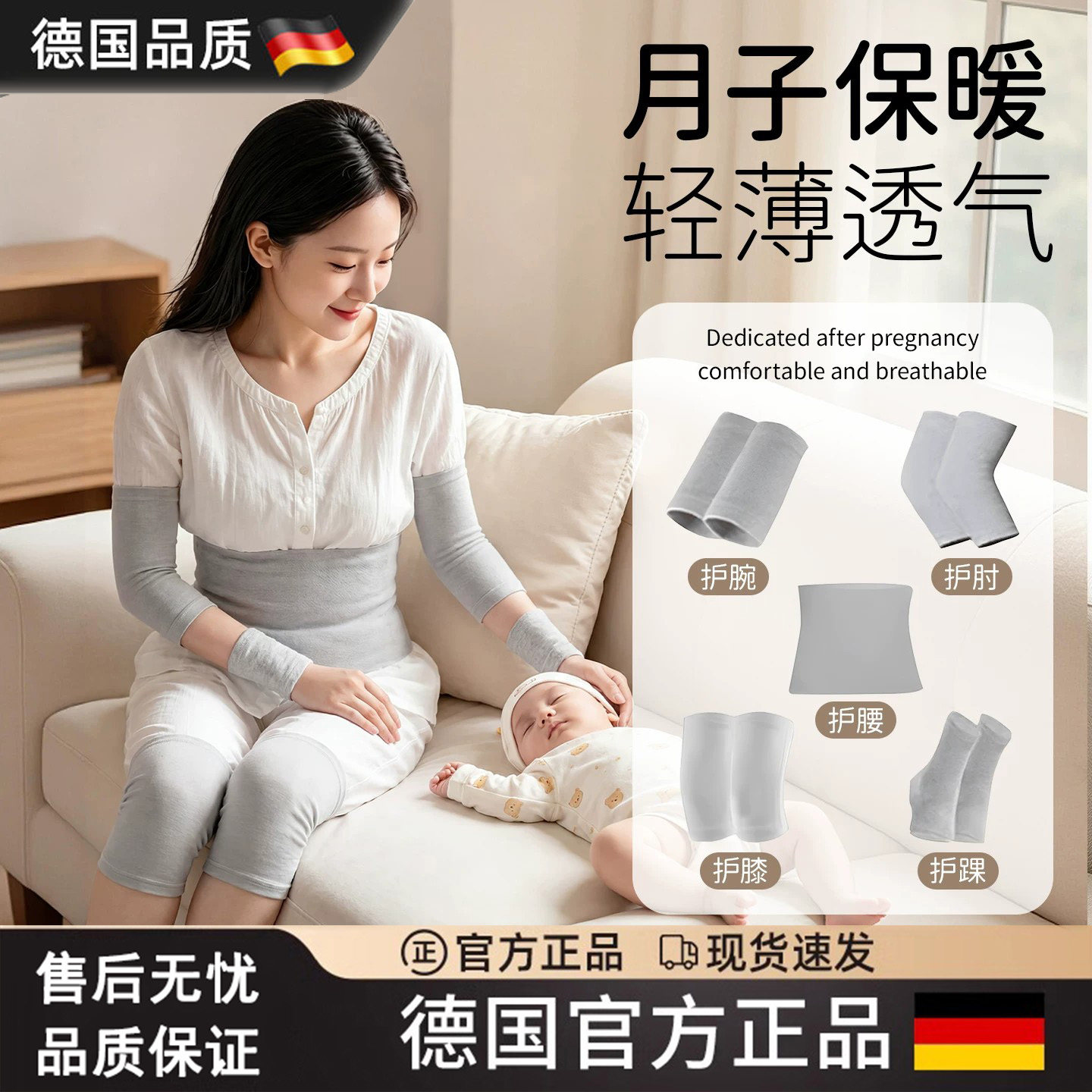 孕妇护肘护踝脚女宝妈坐月子护膝