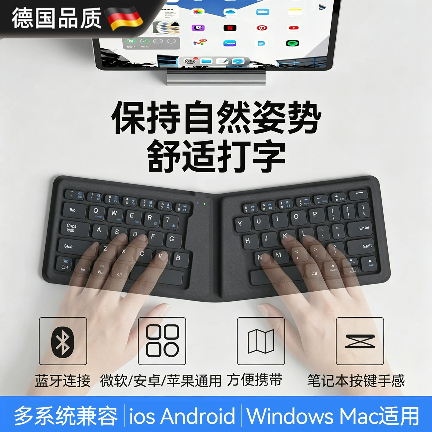 蓝牙折叠人体工学键盘鼠标用套装
