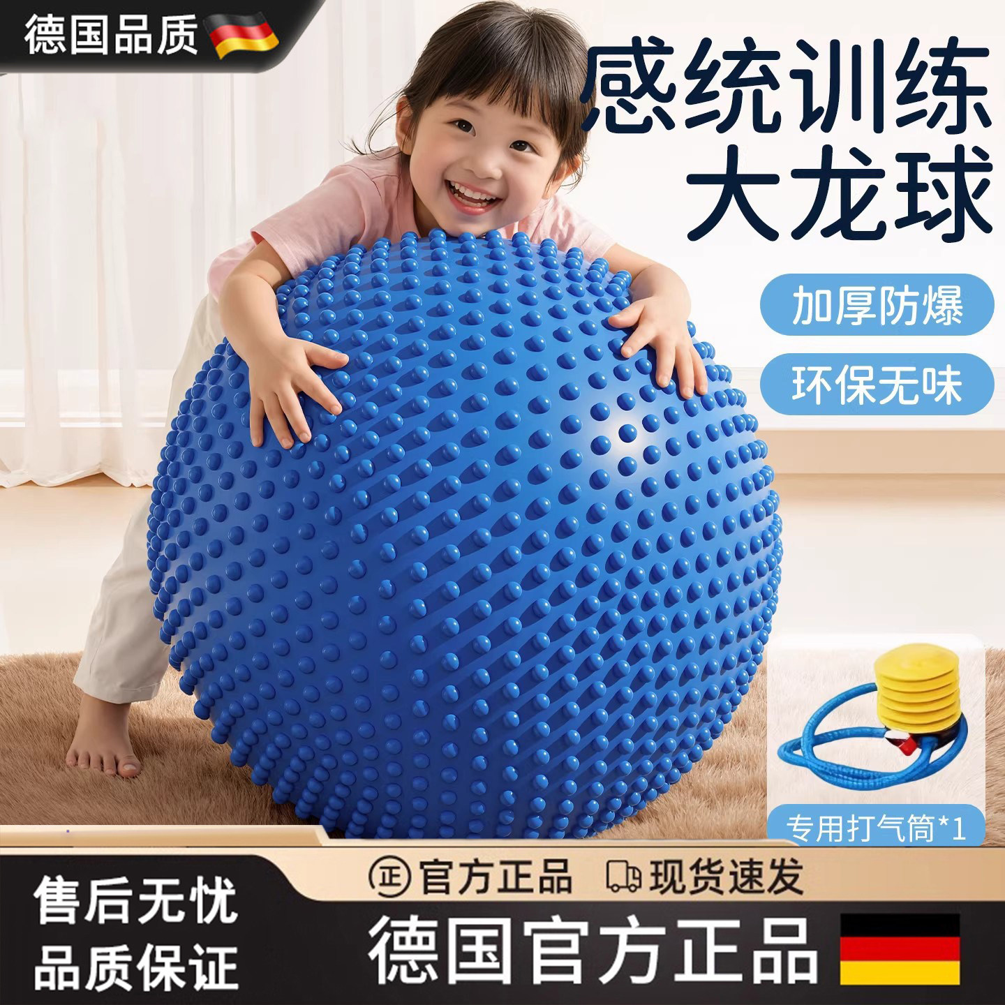 儿童感统训练大龙球婴儿早教颗粒