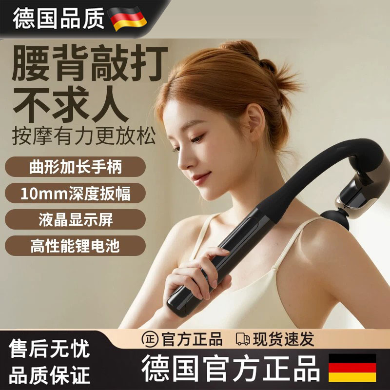 德国弯折筋膜枪女士肌肉放松器便携多功能肩颈腰背腿部家用按摩枪