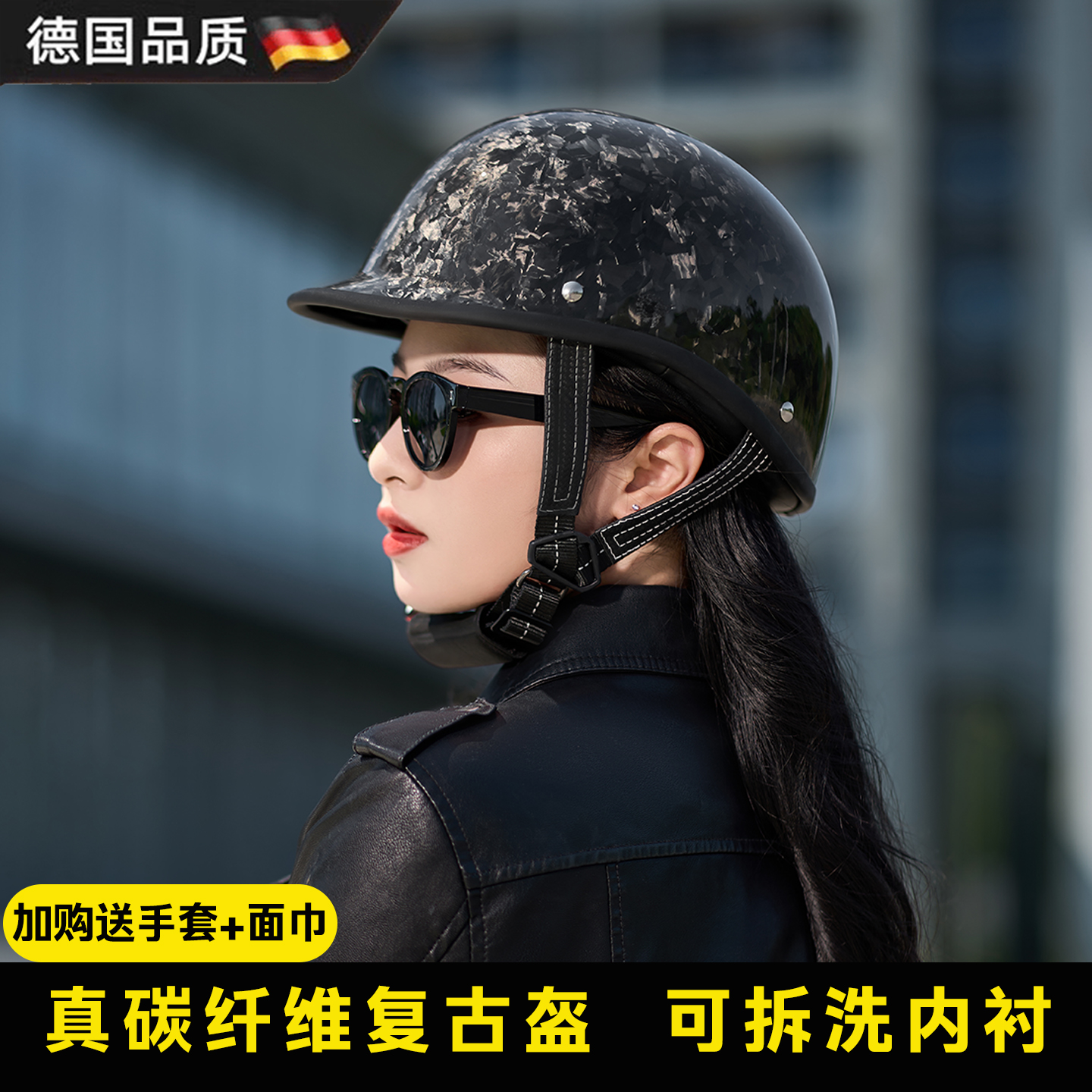 德国3C认证复古踏板碳纤维头盔超轻玻璃男巡航摩托车半盔机车瓢盔