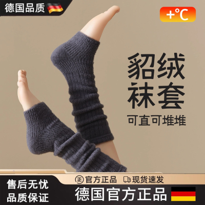 新款貂绒袜套时尚加厚保暖堆堆袜