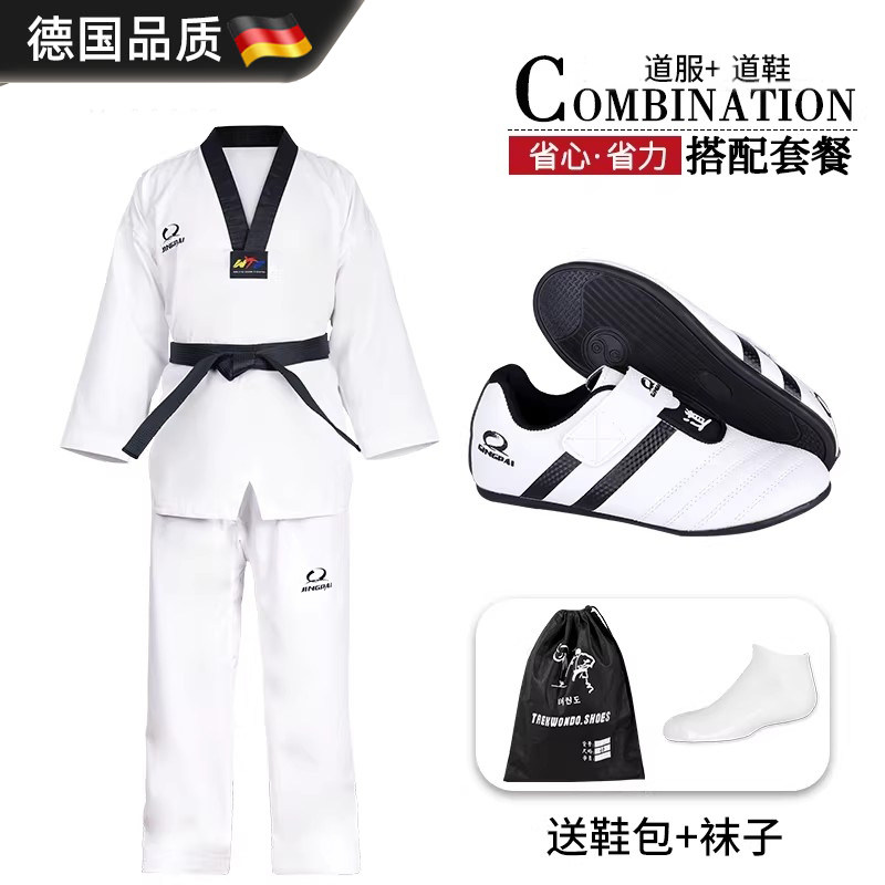 德国专业儿童跆拳道服道鞋男女道服装道馆定制训练服长袖纯棉成人