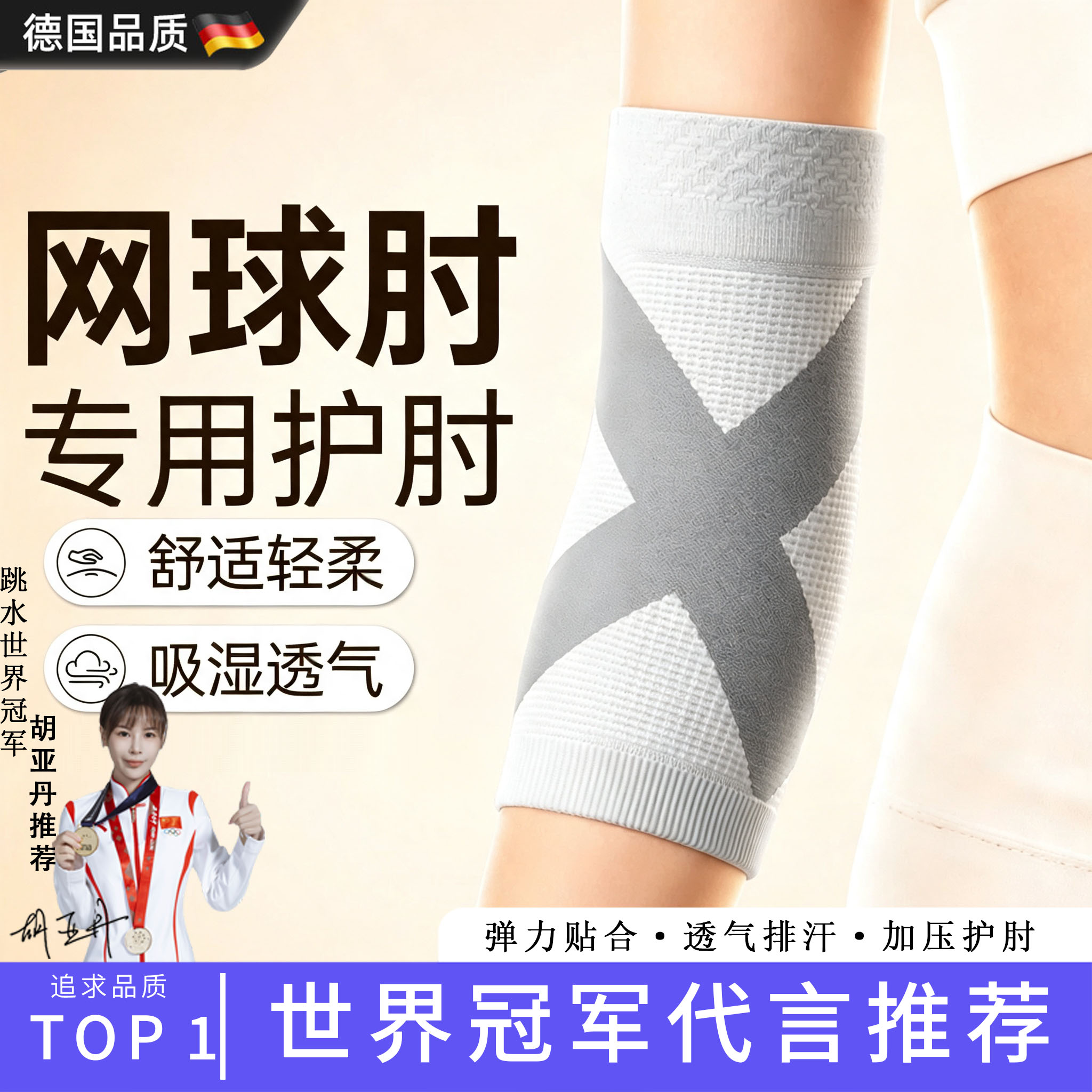 网球肘专业关节运动疼痛舒缓护肘