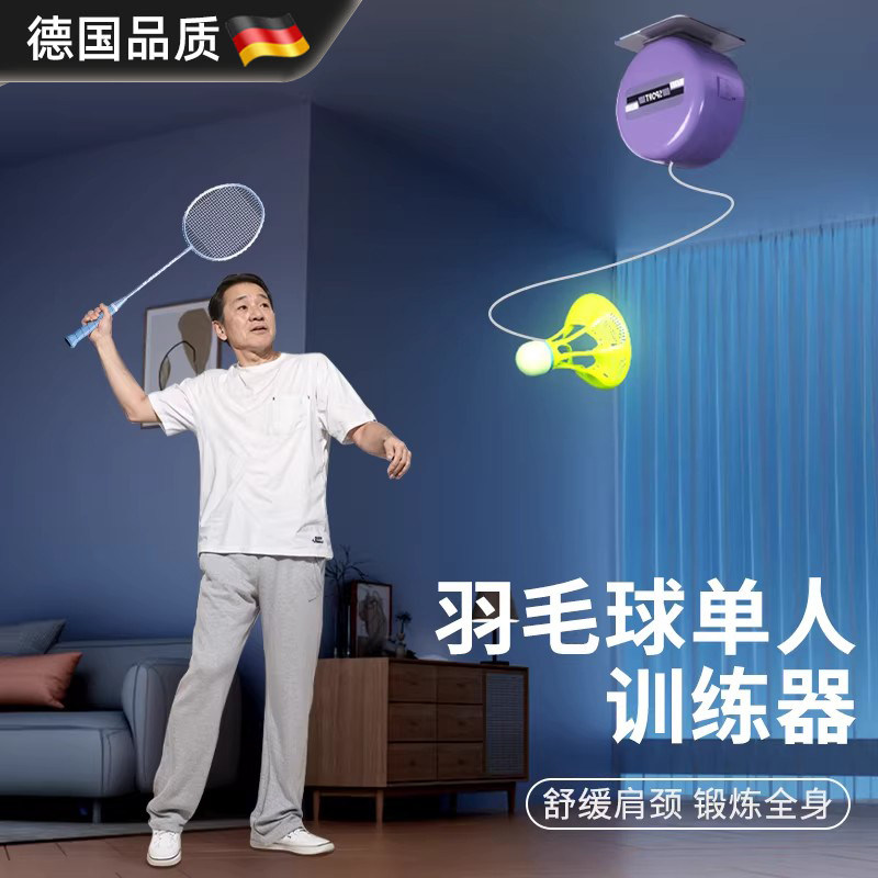 单人自动回弹羽毛球训练器