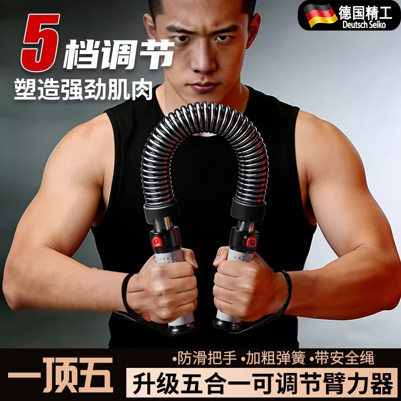 新款家用训练胸肌手臂握力臂力棒