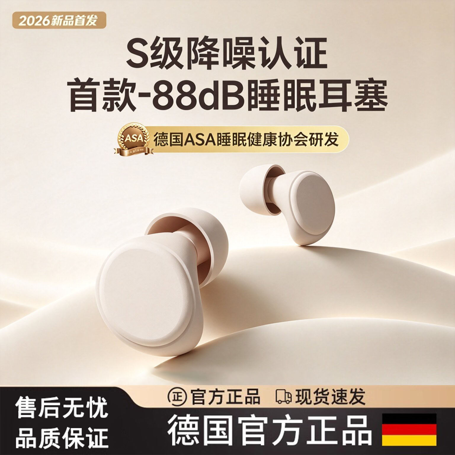 睡眠耳塞睡觉专用不伤耳降噪神器