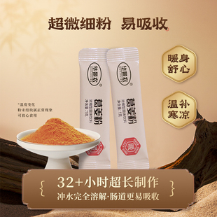 华景农浓缩葛姜粉道地葛根生姜养大枣甘草养生茶葛姜茶