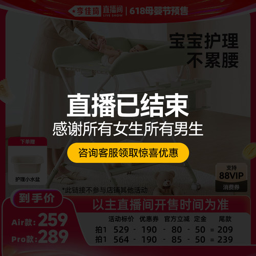 【李佳琦618母婴节】ABCmokoo艾瑟尿布台多功能护理台
