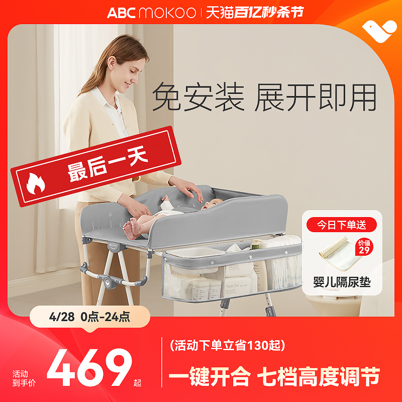 abcmokoo免安装可折叠婴儿护理台