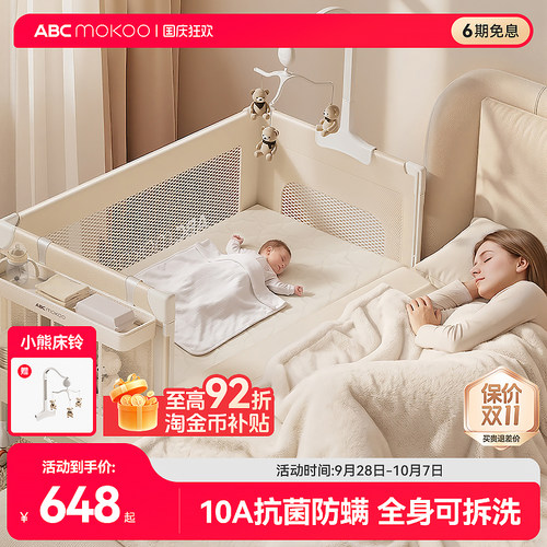 ABCmokoo戴蒙婴儿床可折叠可移动