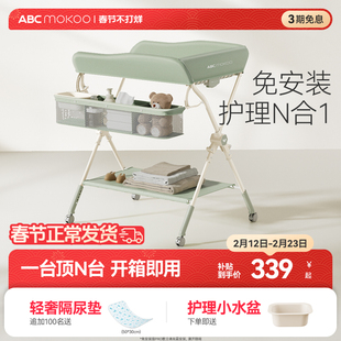 ABCmokoo艾瑟婴儿尿布台宝宝可折叠护理台