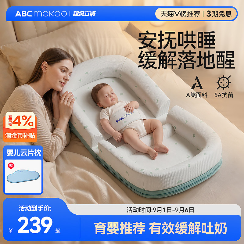abcmokoo婴儿防吐奶斜坡垫斜坡枕图片