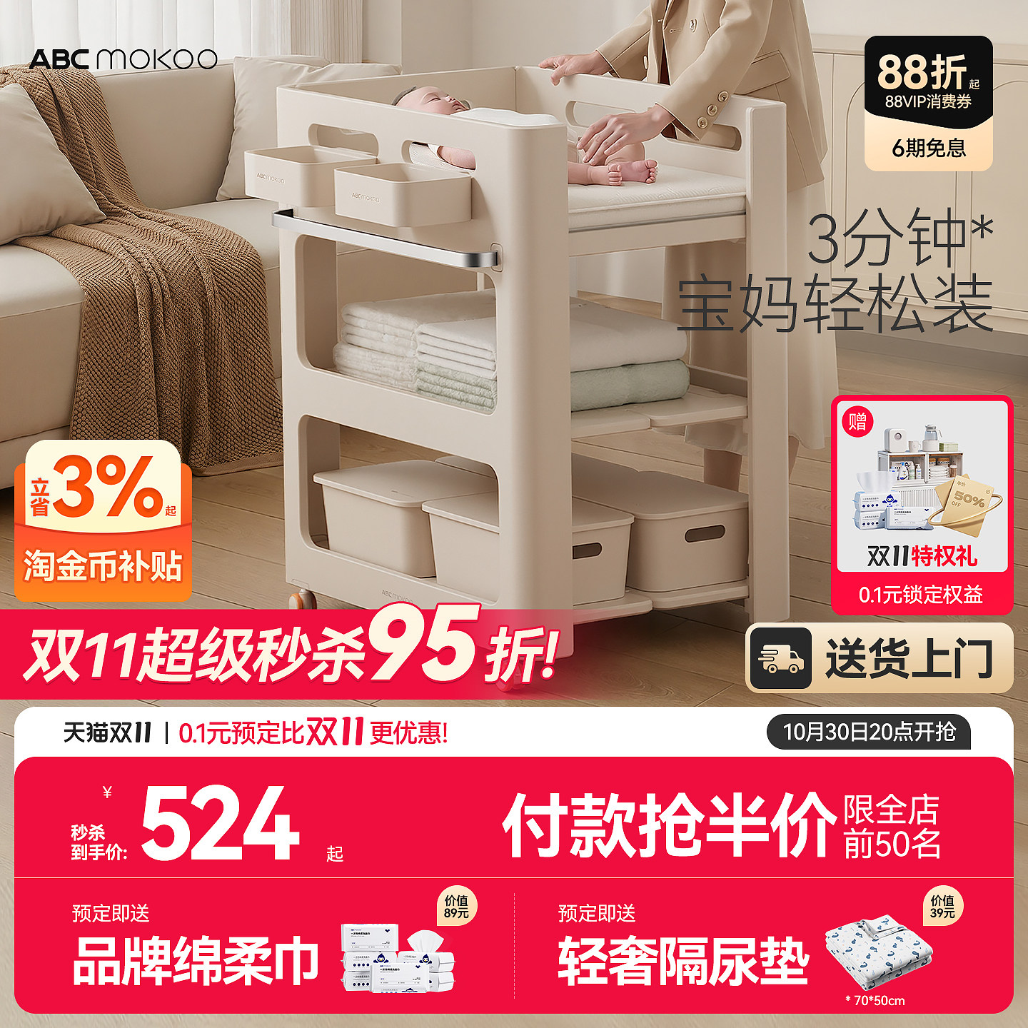 ABCmokoo贝迪尿布台婴儿护理台新生儿洗澡抚触多功能可折叠喂养台