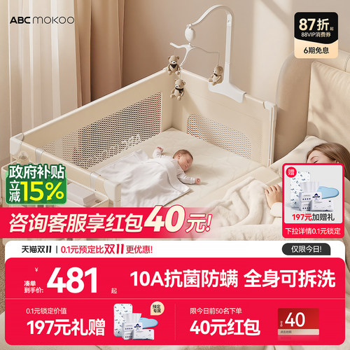 ABCmokoo戴蒙婴儿床可折叠可移动