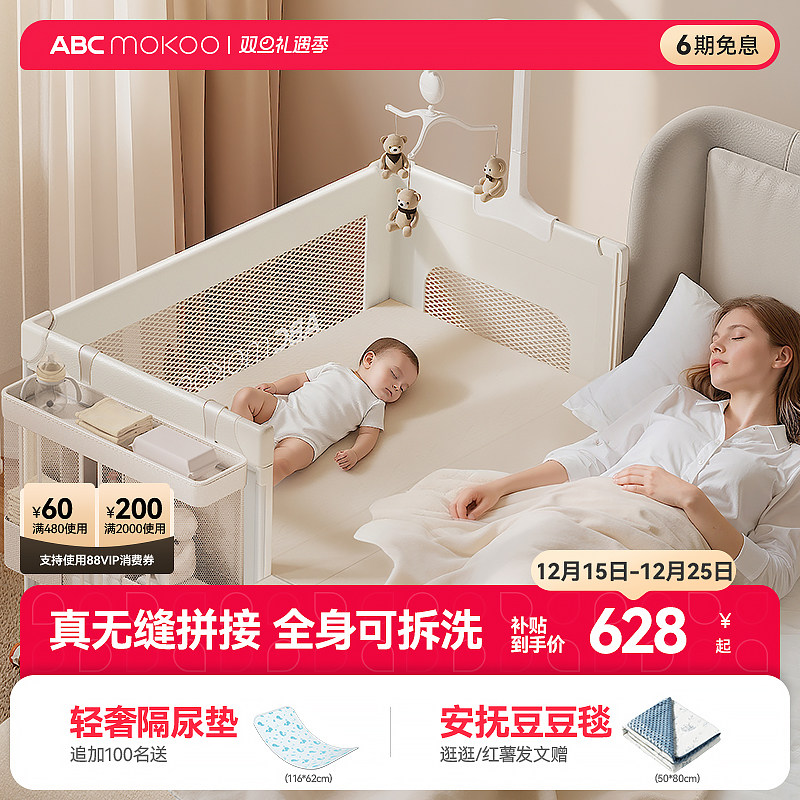 ABCmokoo多功能婴儿床可折叠移动拼接大床宝宝床bb带床铃摇篮床