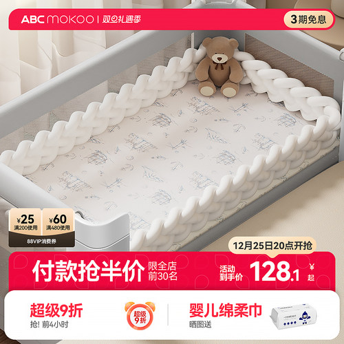 ABCMOKOO麻花床围防螨抗菌纤维