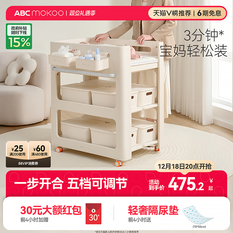 ABCmokoo贝迪尿布台婴儿护理台新生儿洗澡抚触多功能可折叠婴儿床