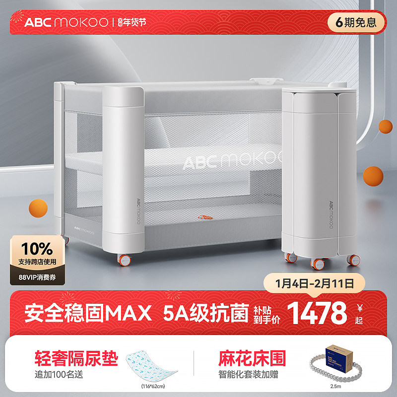 赫特婴儿床新生4D睡眠舱拼接大床抗菌便携可折叠移动多功能宝宝床,住宅家具,婴儿床,淘宝优惠券,粉丝福利购,淘宝优惠卷