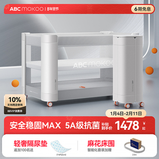 赫特婴儿床新生4D睡眠舱拼接大床抗菌便携可折叠移动多功能宝宝床