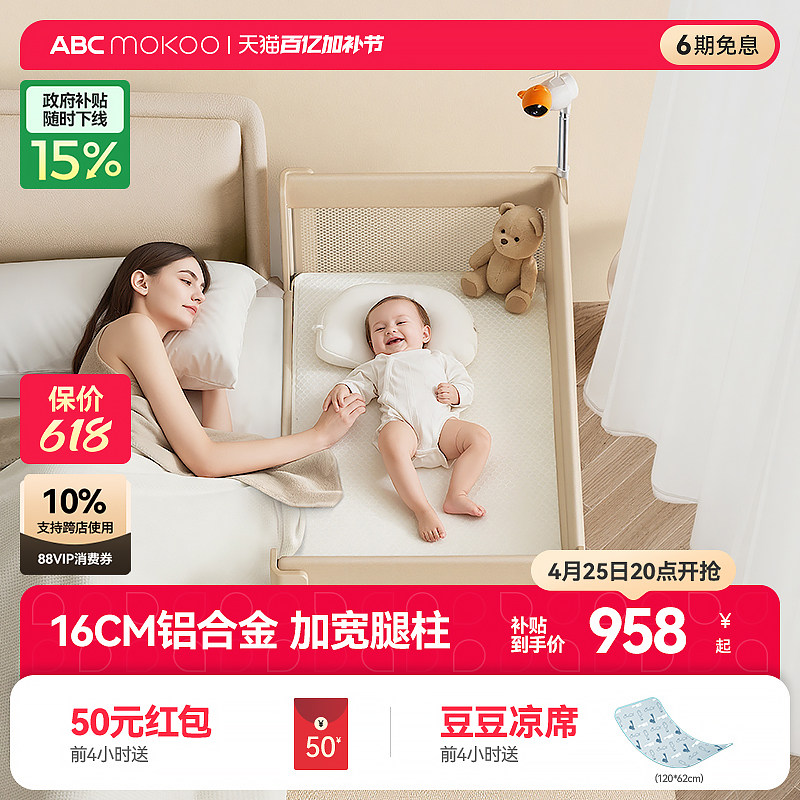 ABCmokoo瑞亚智能婴儿床可移动便携拼接大床多功能折叠新生宝宝床