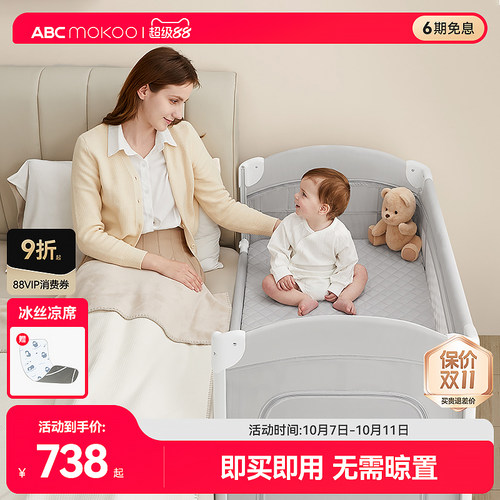 abcmokoo婴儿床可折叠拼接大床