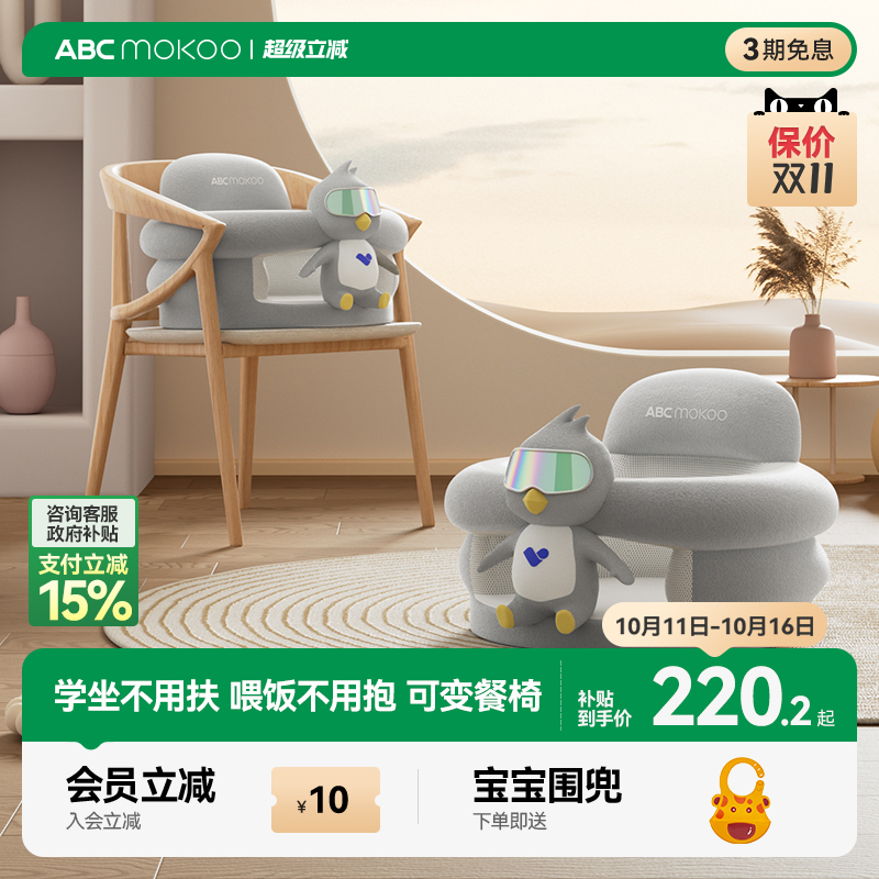 婴儿学坐椅宝宝坐立神器护脊座椅