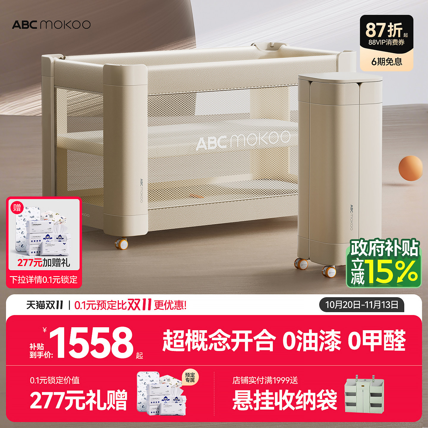 ABCmokoo赫特婴儿床新生4D睡眠舱折叠拼接大床便携可移动bb宝宝床