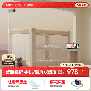 ABCmokoo智能婴儿床可折叠移动便携拼接大床多功能新生宝宝折叠床