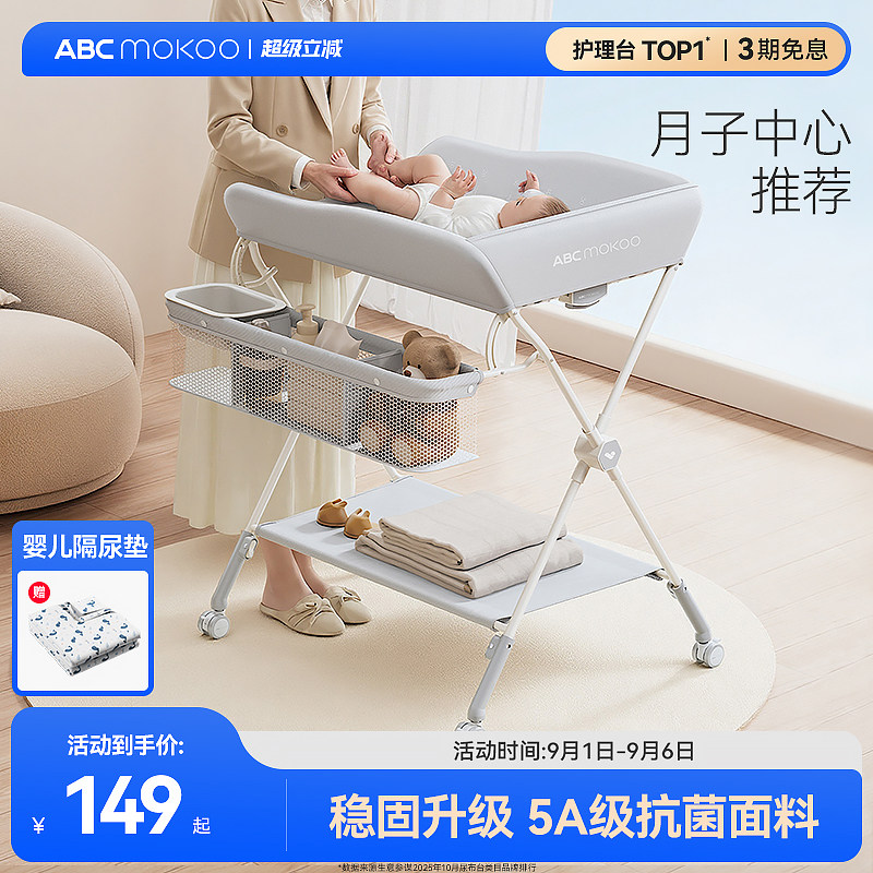 ABCmokoo婴儿尿布台多功能可折叠图片