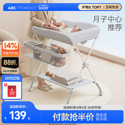 ABCmokoo婴儿尿布台多功能可折叠