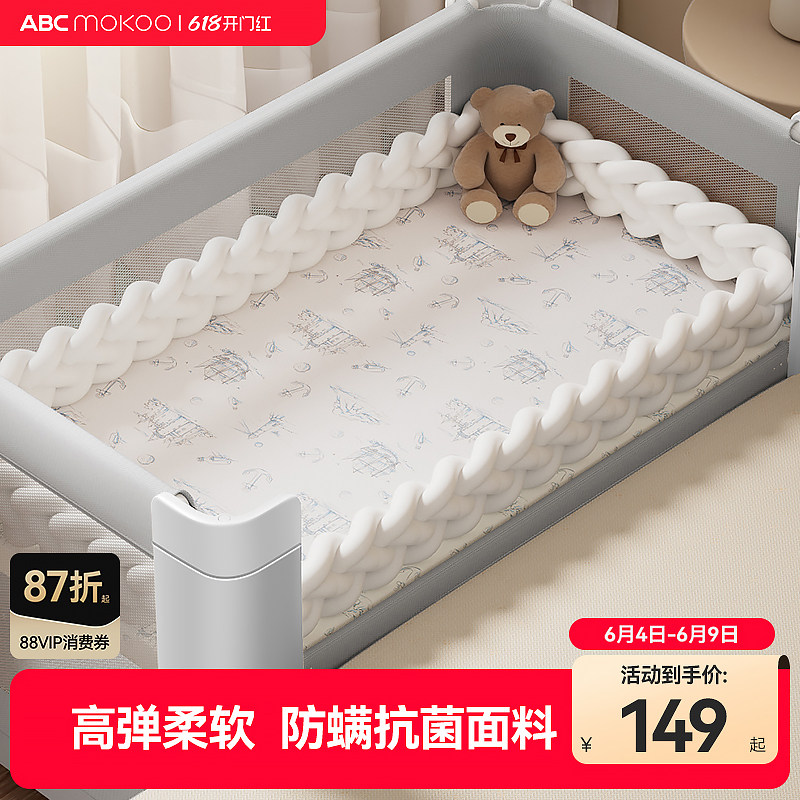ABCmokoo婴儿床围栏软包麻花防撞防螨抗菌四面加高宝宝拼接床围挡