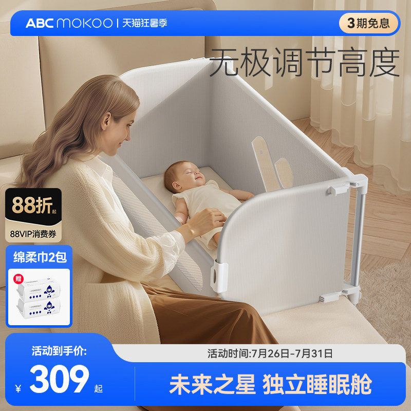 ABCmokoo床围栏护栏婴儿一面便携式折叠儿童单面宝宝床中床护栏