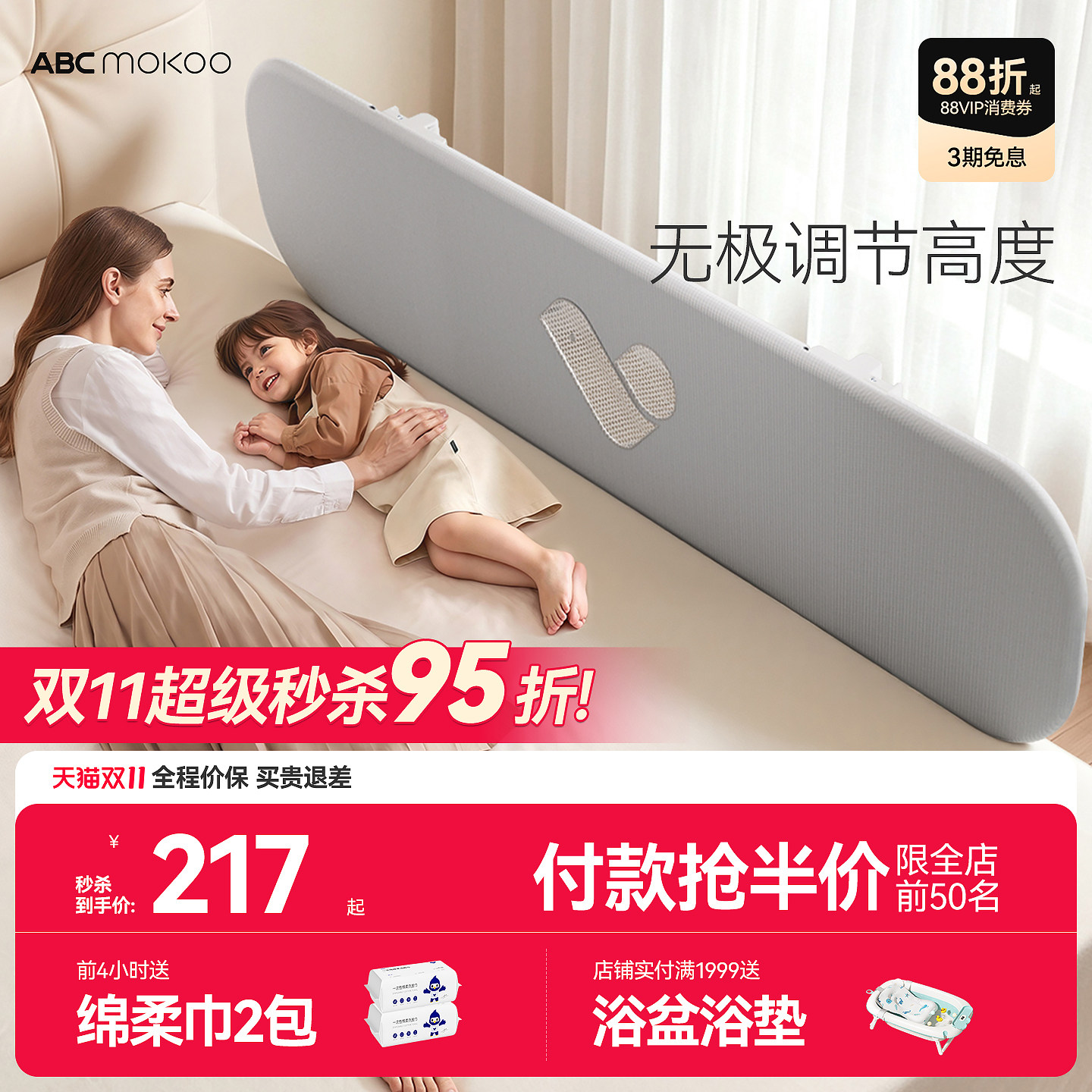 ABCmokoo床围栏护栏婴儿一面便携式折叠单面宝宝围栏床中床防护栏
