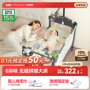 ABCmokoo帕尼婴儿床折叠宝宝床可移动新生儿摇篮床多功能拼接大床