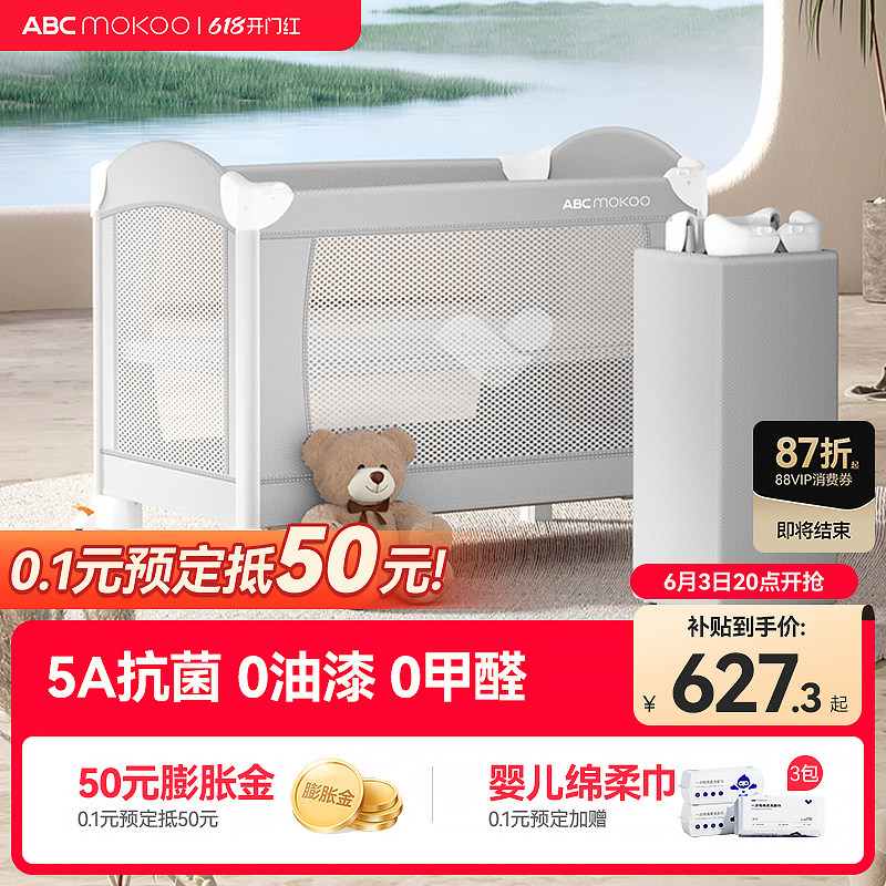 ABCmokoo索拉折叠婴儿床拼接大床多功能新生bb床便携可移动宝宝床