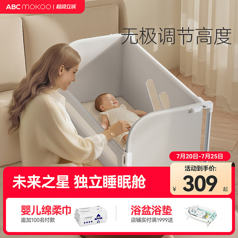 ABCmokoo床围栏护栏婴儿一面便携式折叠儿童单面宝宝床中床护栏
