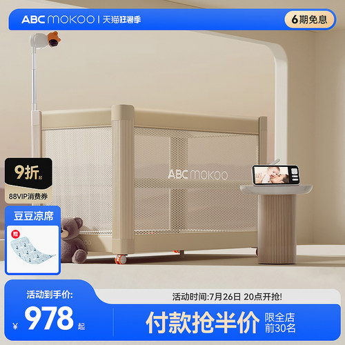 瑞亚智能婴儿床一键开合免安装