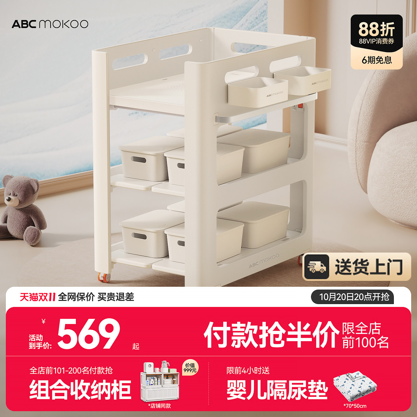 ABCmokoo贝迪多功能尿布台婴儿护理台可折叠移动新生儿宝宝喂养台