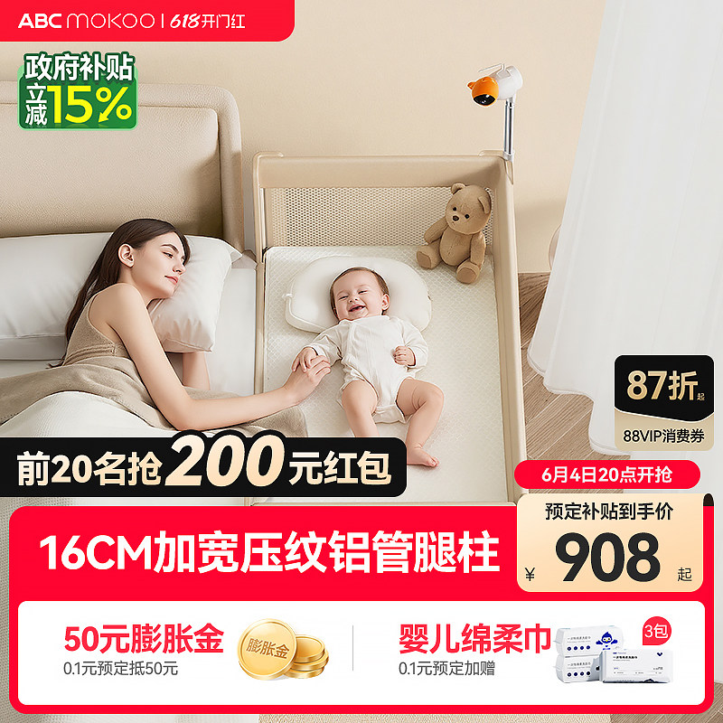 ABCmokoo瑞亚智能婴儿床可移动便携拼接大床多功能折叠新生宝宝床