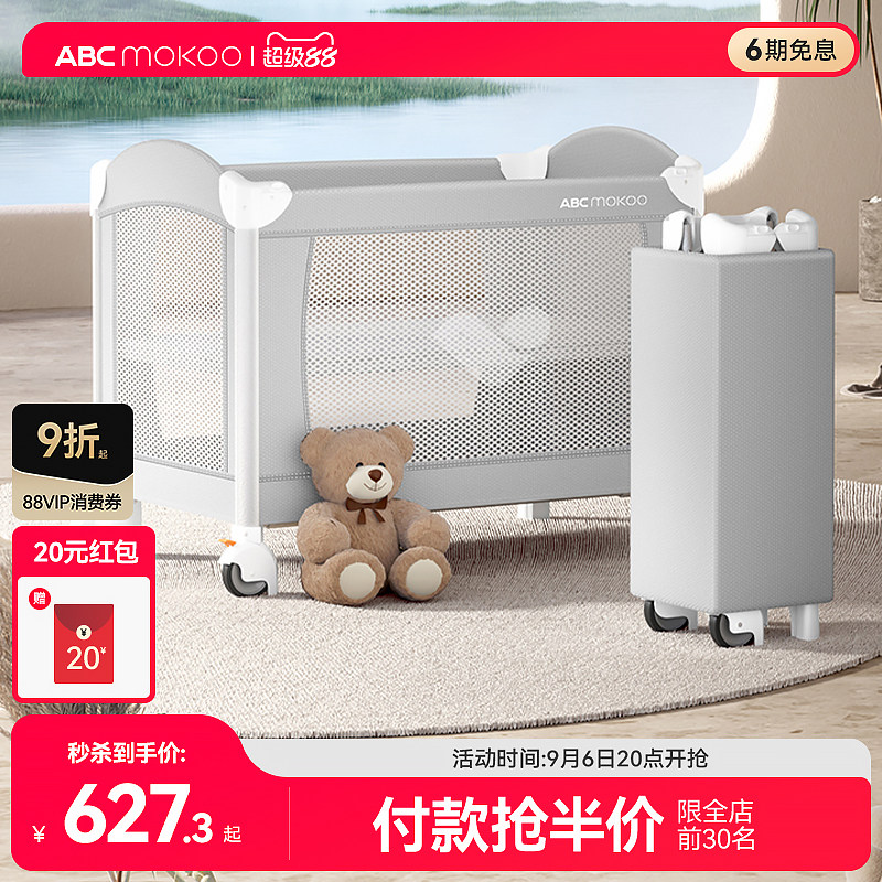 ABCmokoo折叠婴儿床拼接床无油漆图片