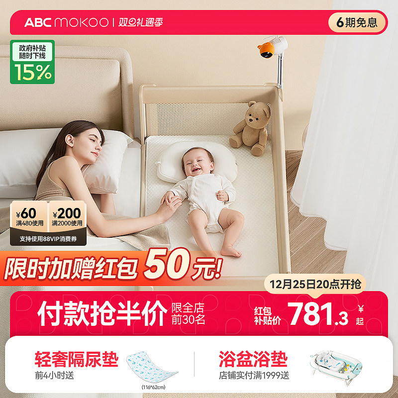 ABCmokoo��������Ӥ�������ƶ���Яƴ�Ӵ󴲶๦���۵����������� 831.3Ԫ(������)